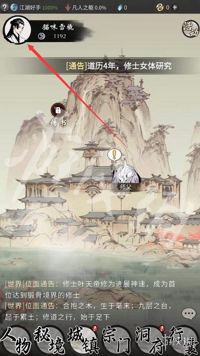 《一念逍遥》10月31日最新密令是什么 2022年10月31日最新密令