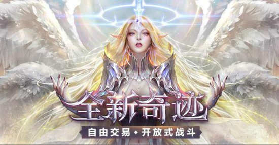 《永恒纪元：戒》手游评测 魔幻世界新纪元[多图]