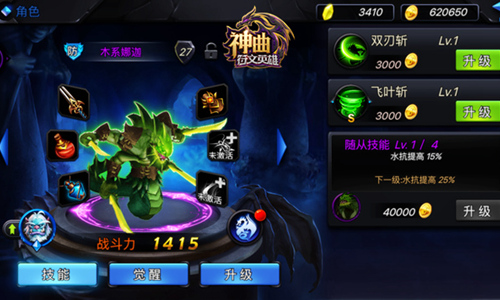 最强魔灵阵容搭配，《神曲之符文英雄》魔灵搭配全解析[多图]