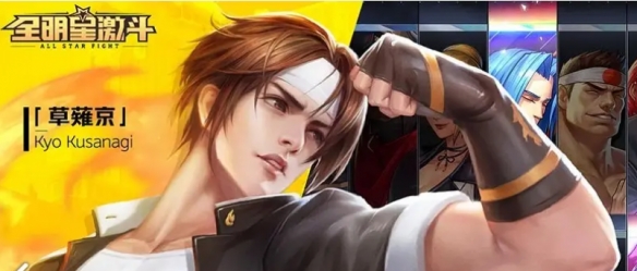 《全明星激斗》新手怎么玩 全明星激斗新手阵容怎么搭配