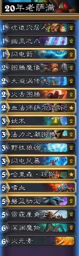炉石德鲁伊将要统治天梯? 会长虎牙直播传说蓝龙德[多图]
