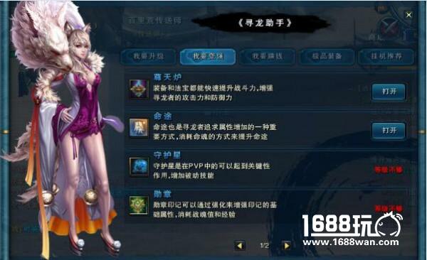 命途信仰任我选 《寻龙记》命途系统大揭密[多图]