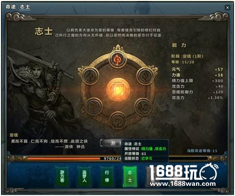 命途信仰任我选 《寻龙记》命途系统大揭密[多图]