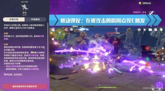 原神北斗怎么弹反？完美弹反攻略[多图]