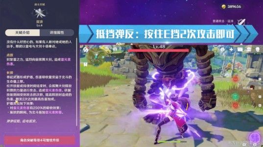 原神北斗怎么弹反？完美弹反攻略[多图]