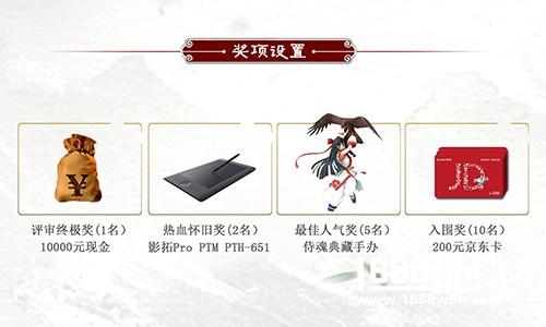 《侍魂OL》同人插画征集大赛，万元现金、画板等你拿[多图]