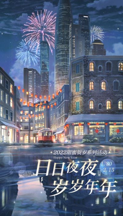 光与夜之恋2022春节活动有哪些？2022春节活动大全[多图]