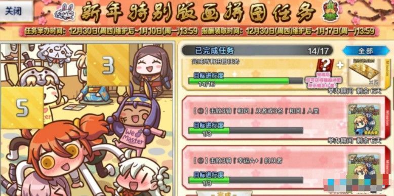fgo新年拼图任务攻略2022：新年特别版画拼图任务完成攻略[多图]