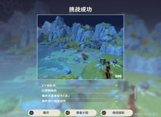 原神渌华池之影怎么拍照  渌华池之影拍照攻略