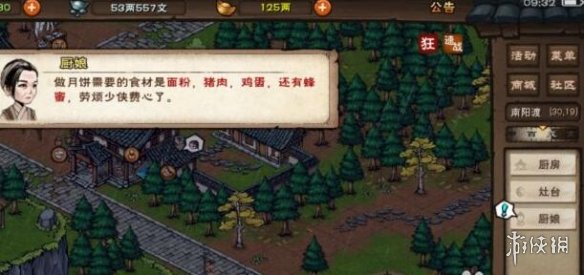 《烟雨江湖》蜂蜜怎么获得 蜂蜜获得方法介绍