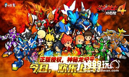 斗龙战士4之双龙核 正版手游今日安卓首发[多图]