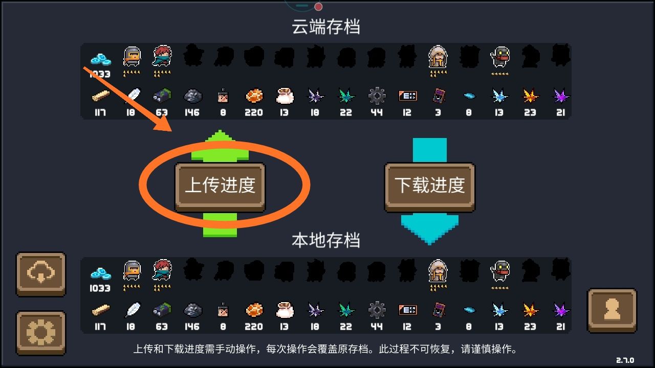 元气骑士怎么多持一把武器_云存档妙妙花刷天赋方法解析