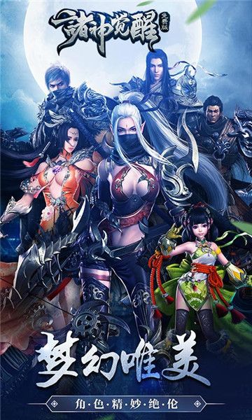 诸神觉醒手游预下载开启 国战对弈魔幻SLG体验[多图]