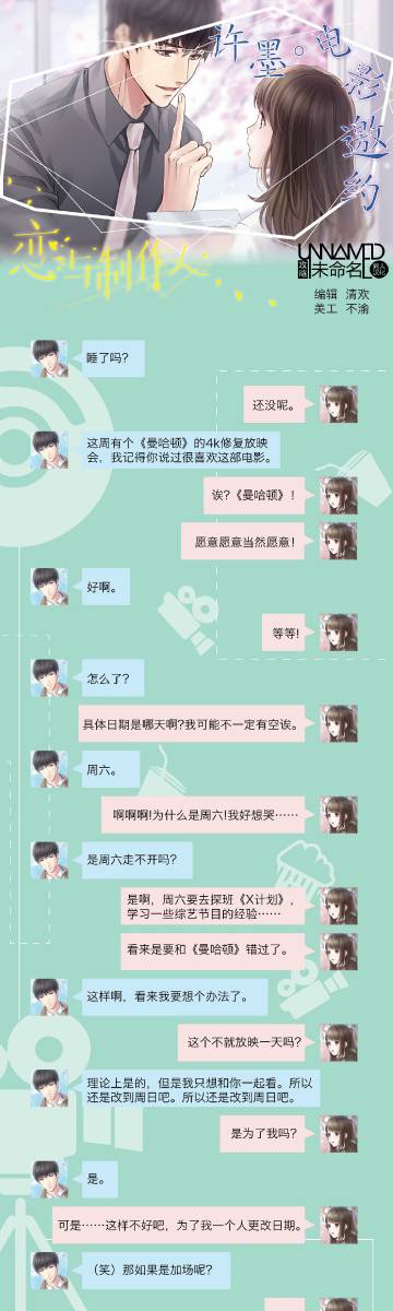 恋与制作人电话录音汇总 电话录音有哪些[多图]