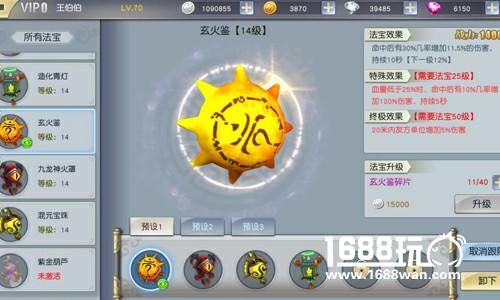 《齐天战神》小法宝大神通！法宝系统揭秘！[多图]