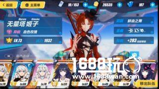 《崩坏3》血月游厉害吗 血月游阵容搭配推荐[多图]