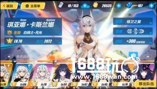 《崩坏3》血月游厉害吗 血月游阵容搭配推荐[多图]