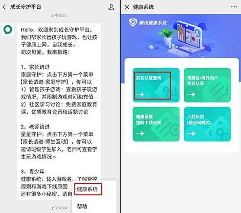 和平精英零点巡航怎么解除？人脸识别解除方法[多图]