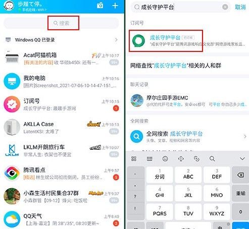 和平精英零点巡航怎么解除？人脸识别解除方法[多图]