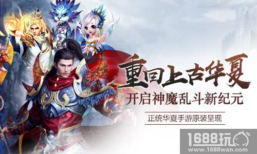 《九州荣耀》首发版本内容抢先看[多图]