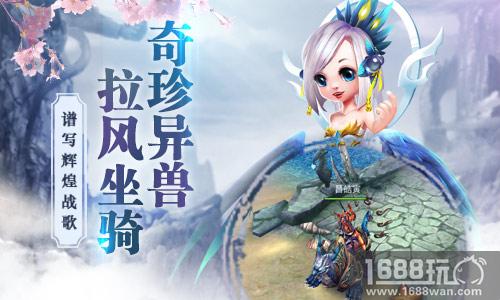 《九州荣耀》首发版本内容抢先看[多图]