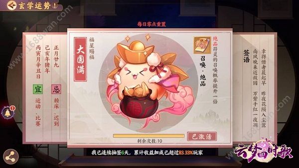 云梦四时歌手游5月21日不限号 盛唐妖界全面开放[多图]