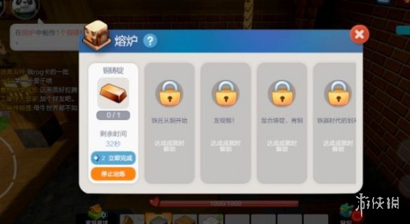 《手工星球》铜工具怎么怎么做 铜工具制作方法