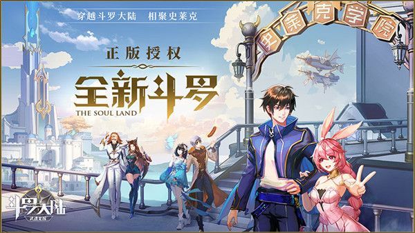 斗罗大陆武魂觉醒纷争挽歌4-3怎么过？纷争4-3关卡通关阵容打法攻略[多图]