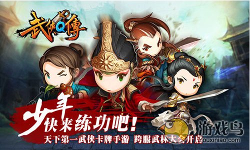 武侠Q传电脑版靠谱助手帮助你实现[多图]