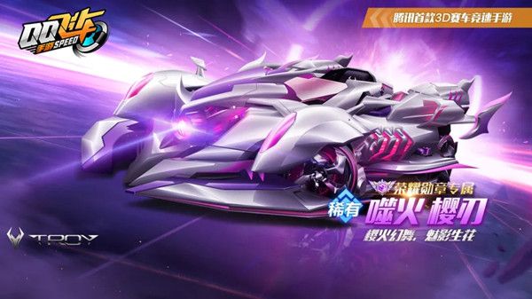 QQ飞车手游噬火怎么改装？最佳改装方案攻略[多图]