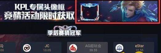 王者荣耀S9赛季KPL限定皮肤曝光详情[图]