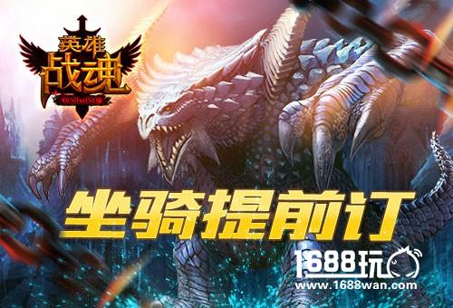 狂狮来袭 艾格拉斯《英雄战魂》版本突袭[图]