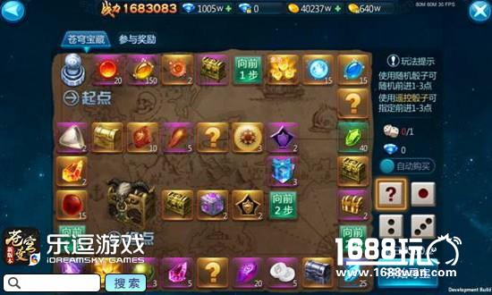 拉风坐骑靓丽时装  《苍穹变》新春版失落神殿陪你嗨过年[多图]