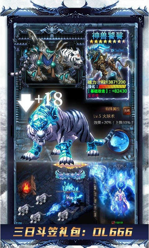 冰雪复古精英版打金版
