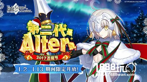 「第二代是Alter亲」圣诞节活动！《Fate/Grand Order》新从者伊什塔尔限时登场[多图]