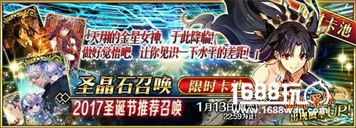 「第二代是Alter亲」圣诞节活动！《Fate/Grand Order》新从者伊什塔尔限时登场[多图]