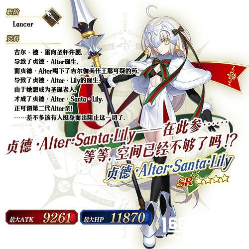「第二代是Alter亲」圣诞节活动！《Fate/Grand Order》新从者伊什塔尔限时登场[多图]