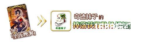 「第二代是Alter亲」圣诞节活动！《Fate/Grand Order》新从者伊什塔尔限时登场[多图]