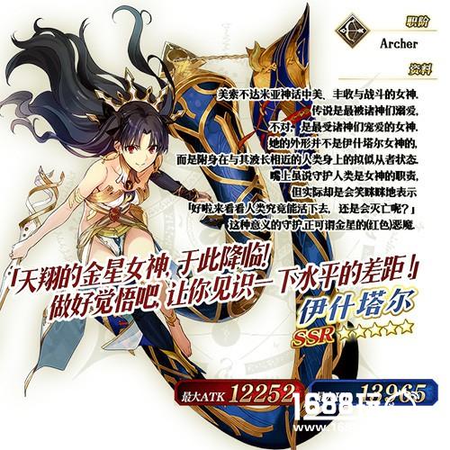 「第二代是Alter亲」圣诞节活动！《Fate/Grand Order》新从者伊什塔尔限时登场[多图]