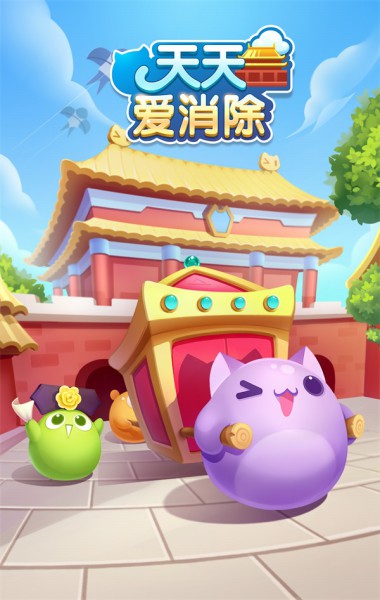 腾讯牵手故宫博物院，首款合作游戏《天天爱消除》主题版本上线[多图]