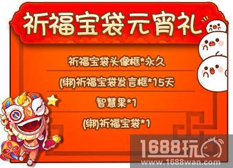 元宵节精彩活动开启，《推理学院》陪您过大年[多图]