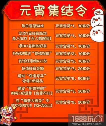 元宵节精彩活动开启，《推理学院》陪您过大年[多图]