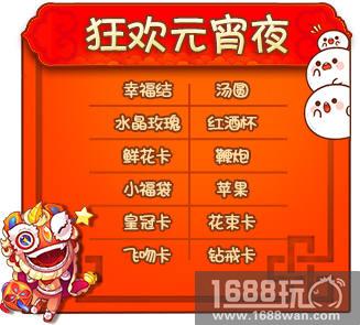 元宵节精彩活动开启，《推理学院》陪您过大年[多图]