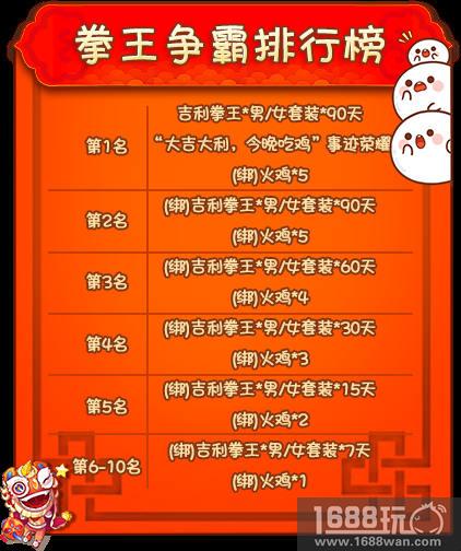 元宵节精彩活动开启，《推理学院》陪您过大年[多图]