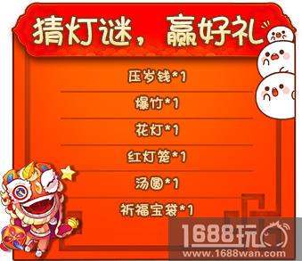 元宵节精彩活动开启，《推理学院》陪您过大年[多图]