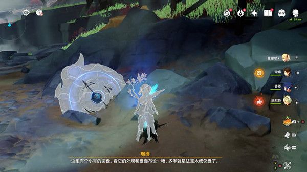 原神太威仪盘解密怎么过？太威仪盘通关攻略[多图]