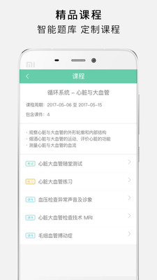 护世界最新版