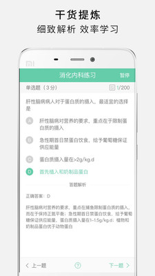 护世界最新版
