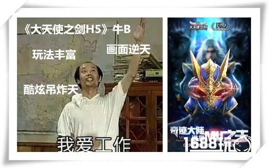 滴滴！老司机教你开车《大天使之剑H5》BOSS攻略[多图]