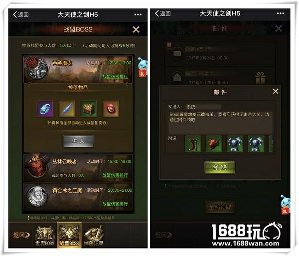 滴滴！老司机教你开车《大天使之剑H5》BOSS攻略[多图]